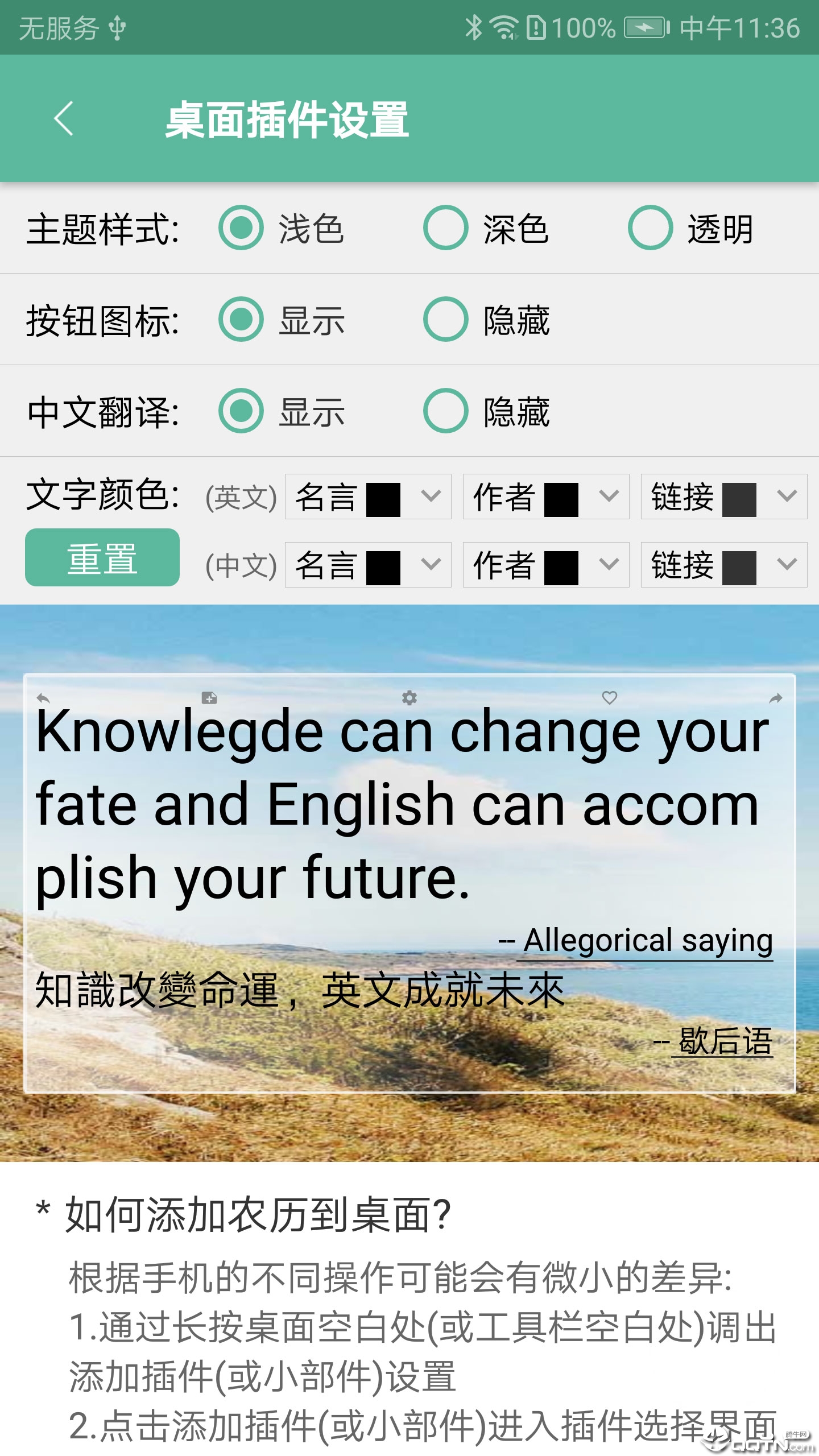每日一句英语
