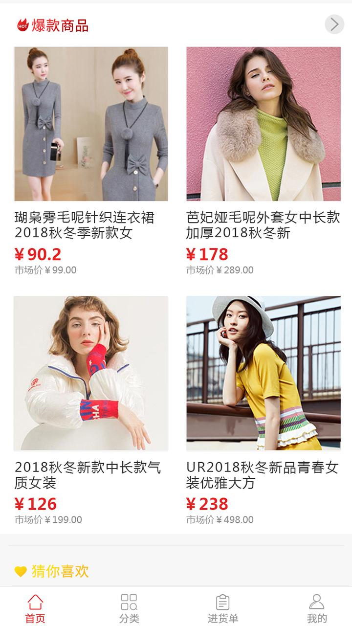 拿货