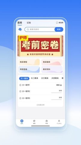 天一杏林