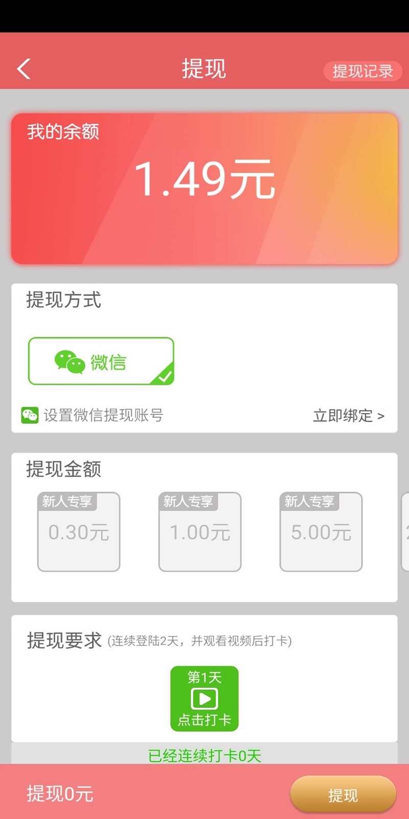 天天夺宝