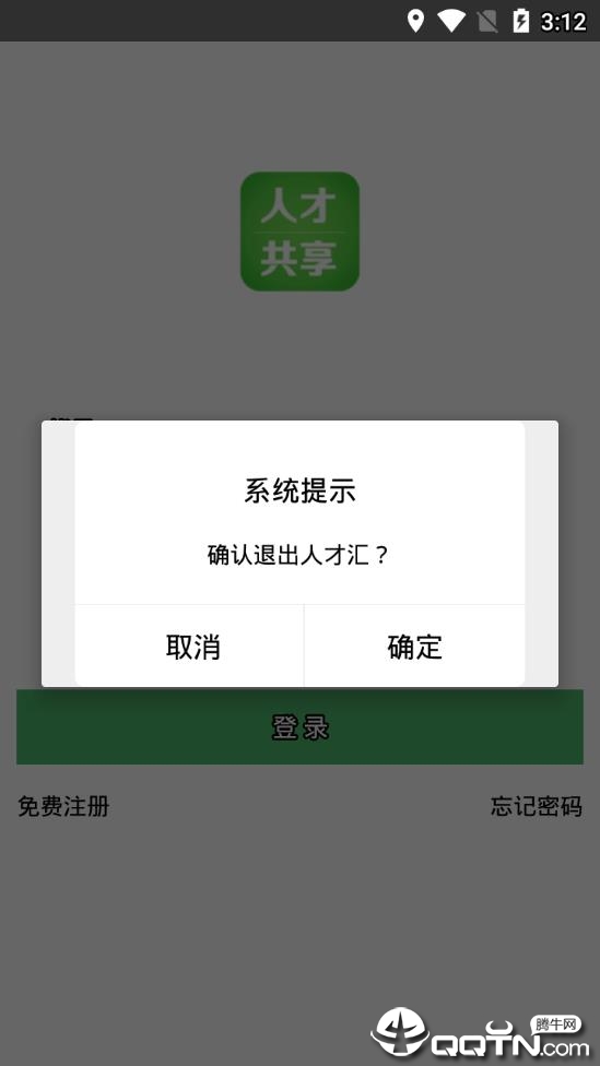 人才汇