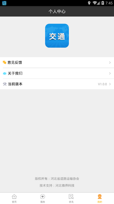 河北交通 河北交通