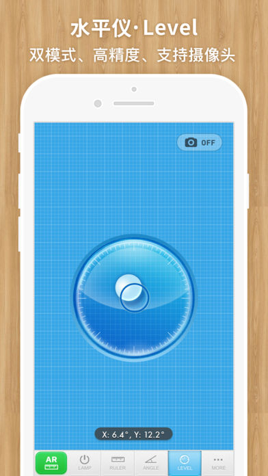 ar尺子安卓apk下载