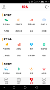 泉州通