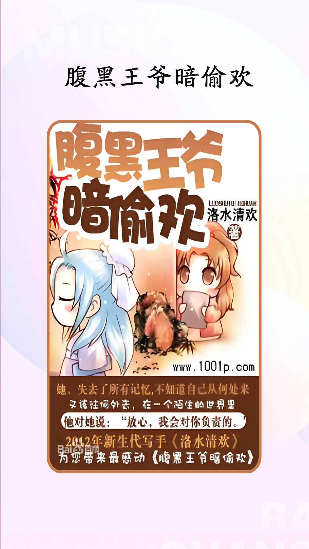 树莓小说阅读器 树莓小说阅读器