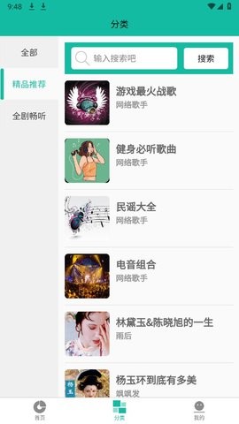 乐趣播放器