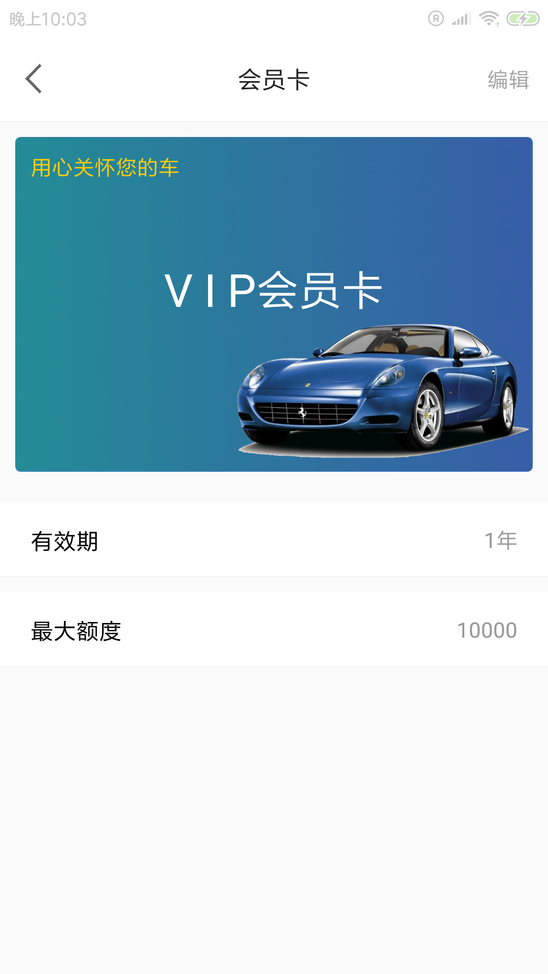 织素洗车