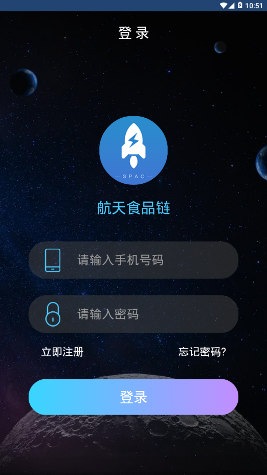 航天世界