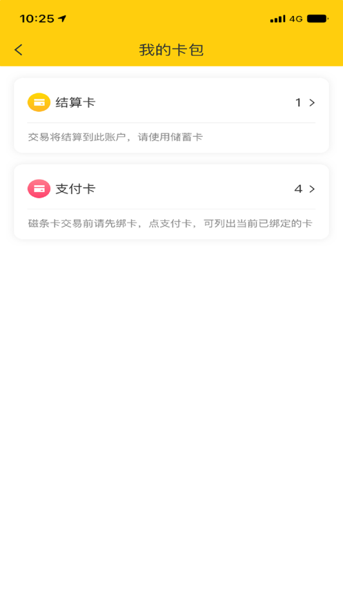 融益付Pro