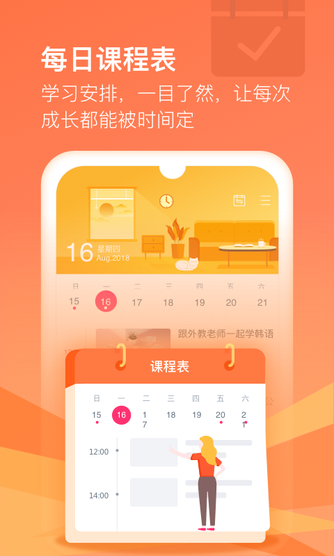 公考课堂
