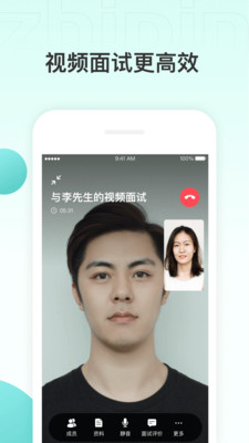 直聘高薪版