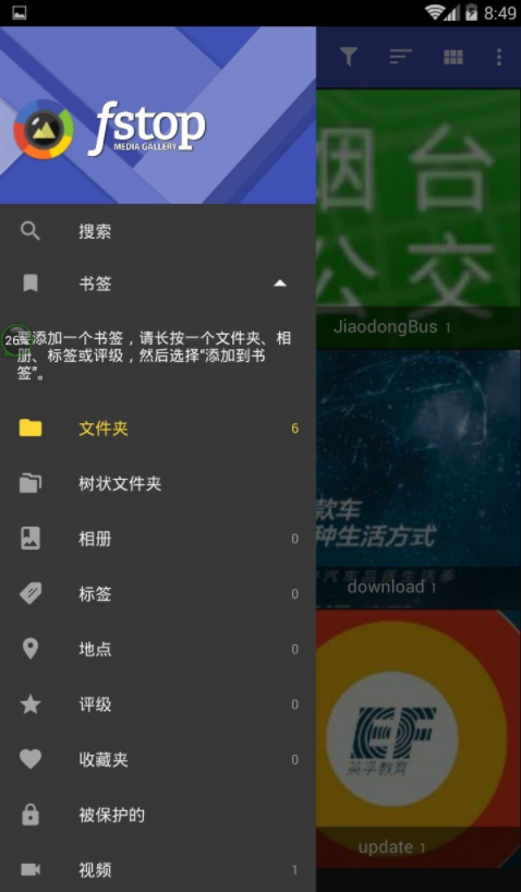 F-Stop媒体库专业版