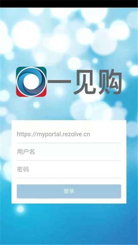 一见购商户