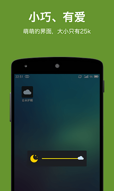 暗屏大师手机版(屏幕亮度调节)