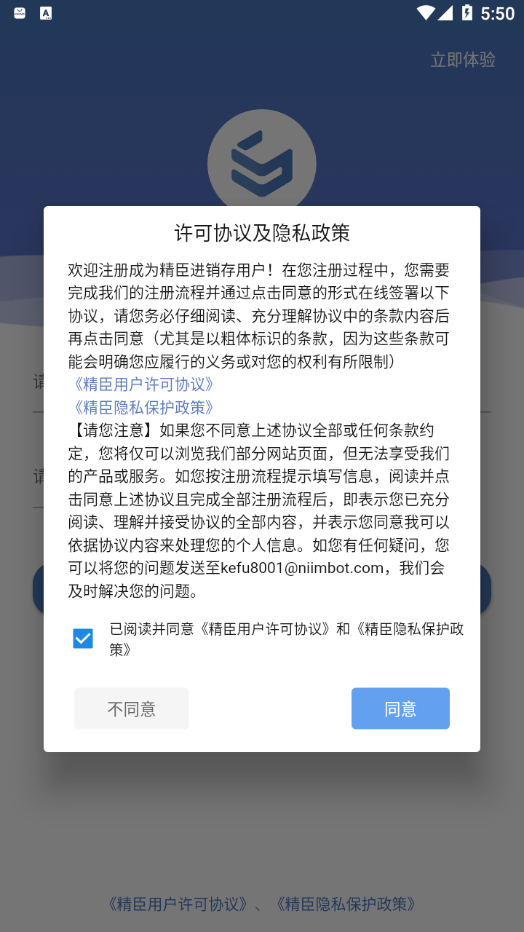 精臣进销存