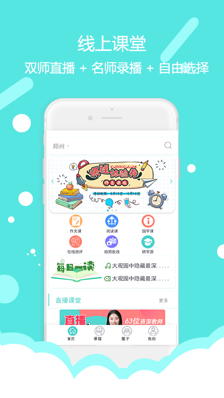 东方大语文