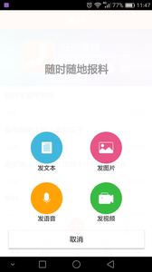 泉州通