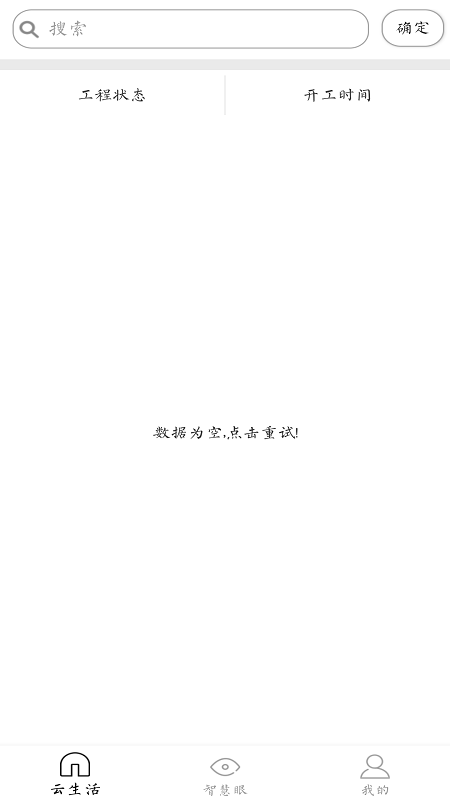 极家云管家