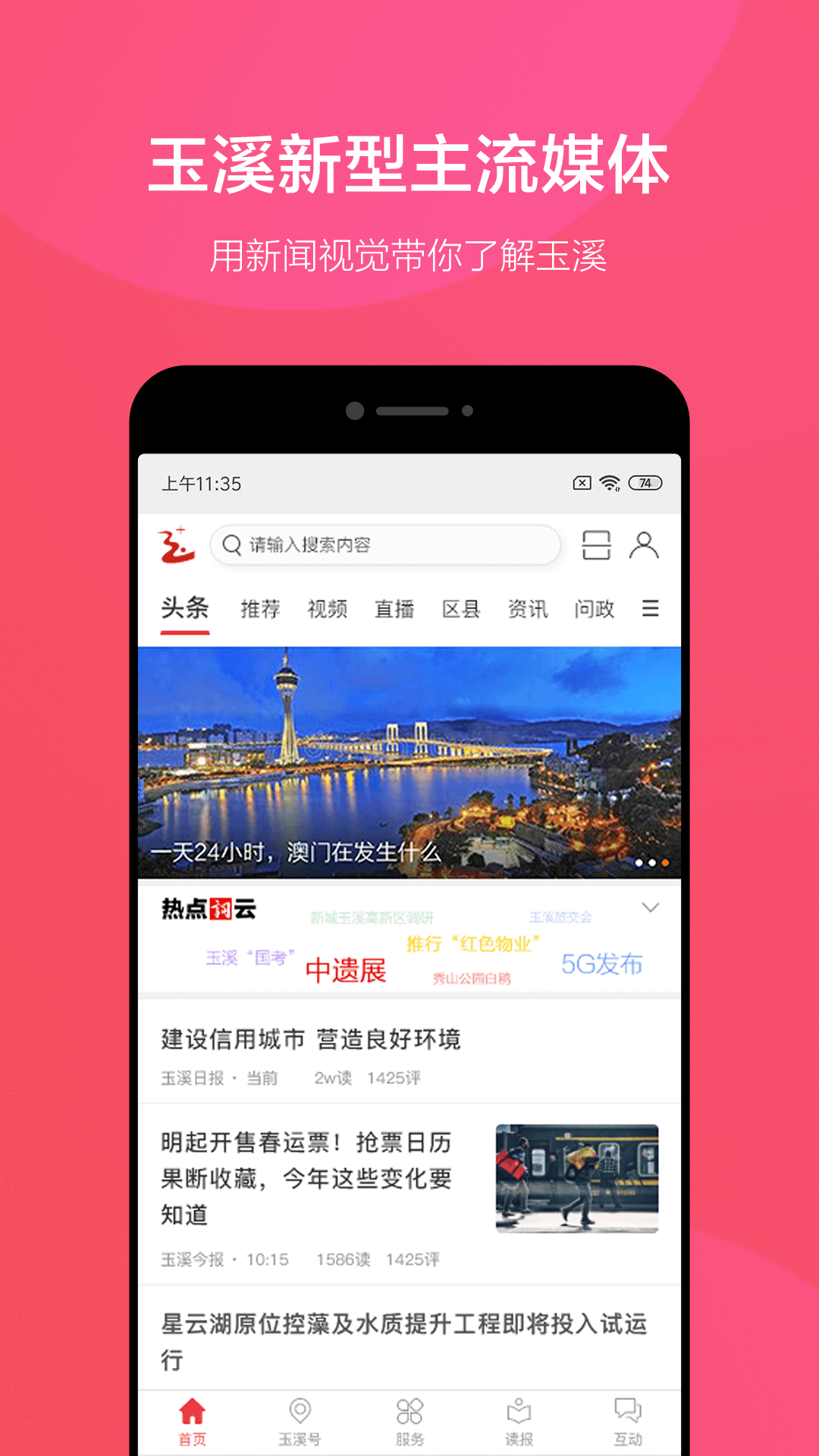 玉溪+