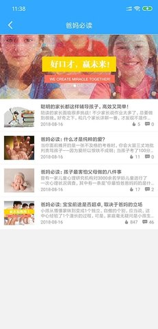 领航家育