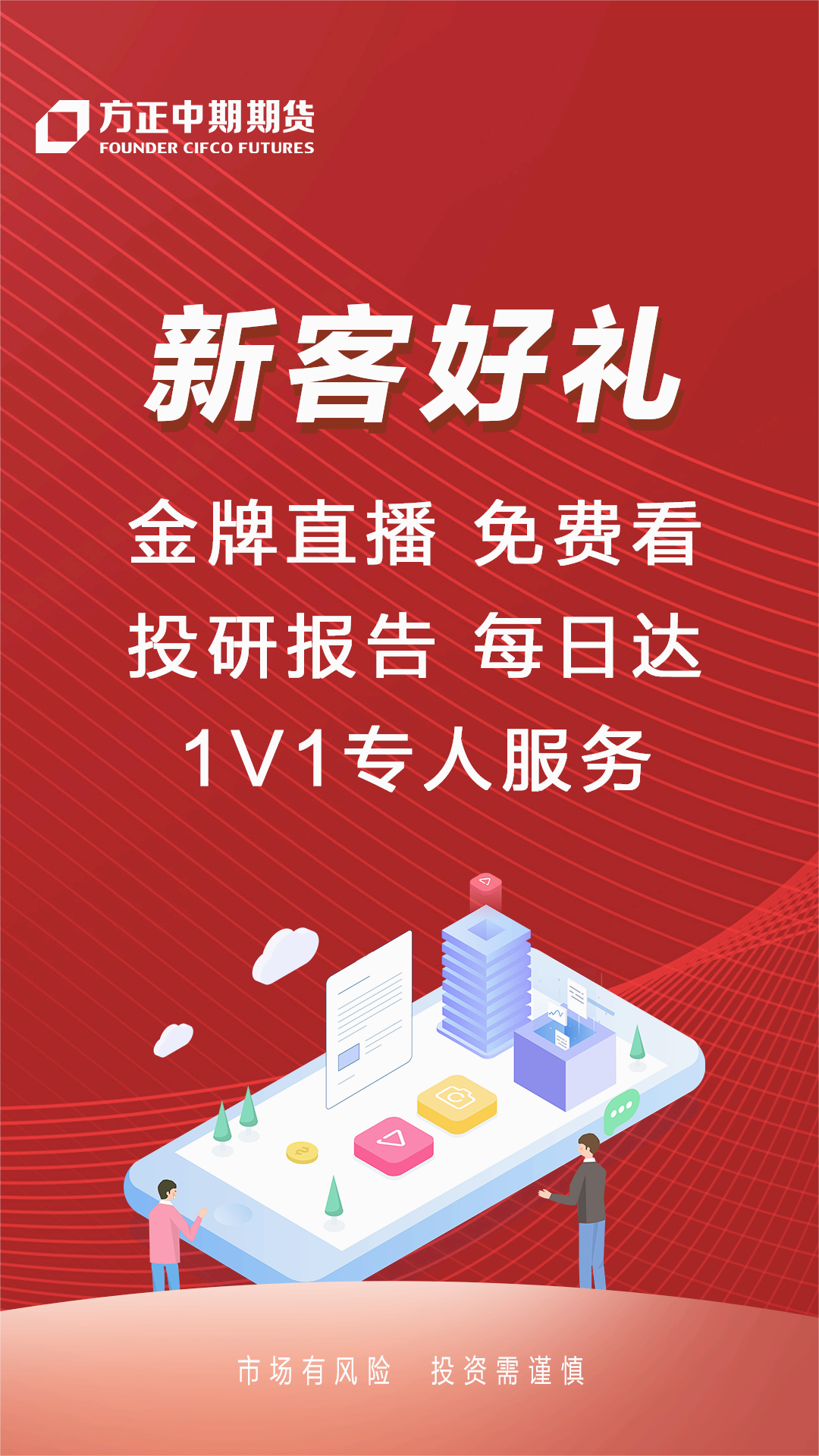 方正中期方小期