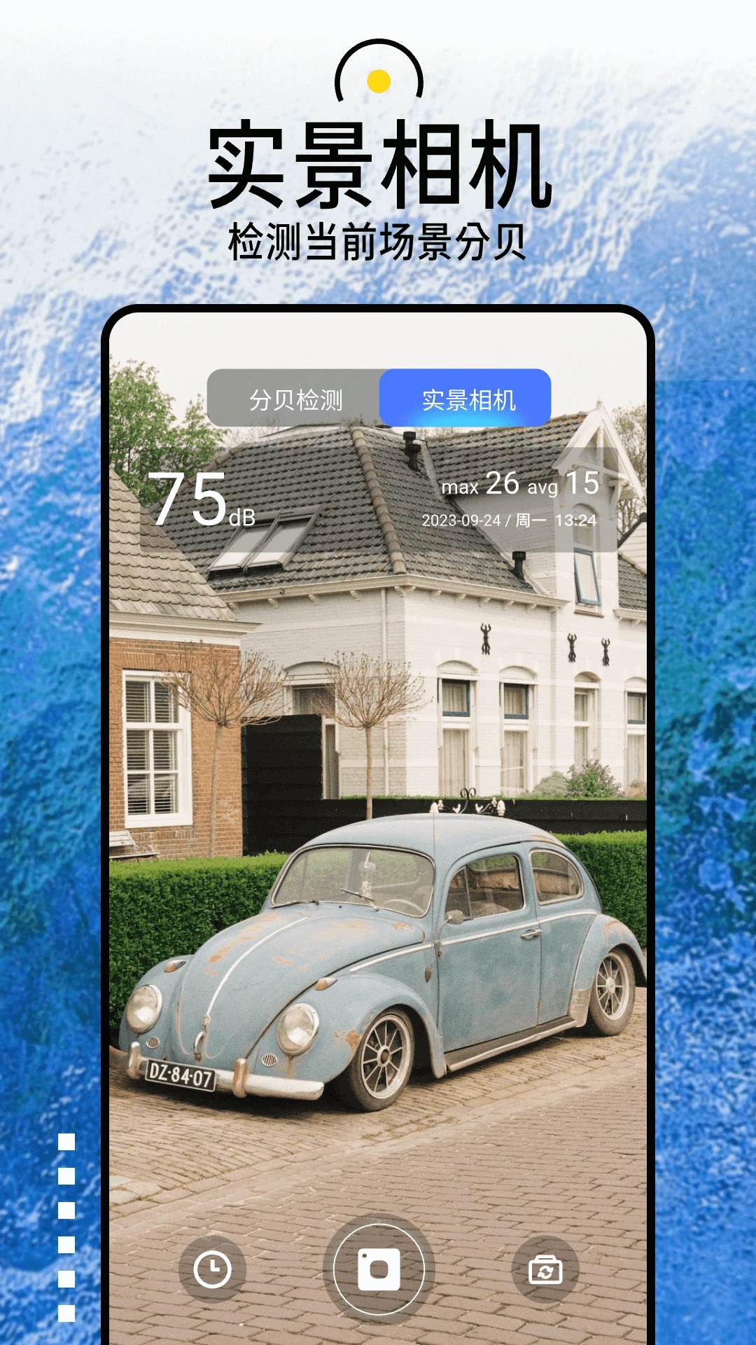 分贝噪音检测仪