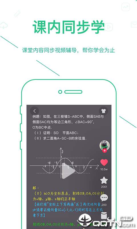 浙教高分