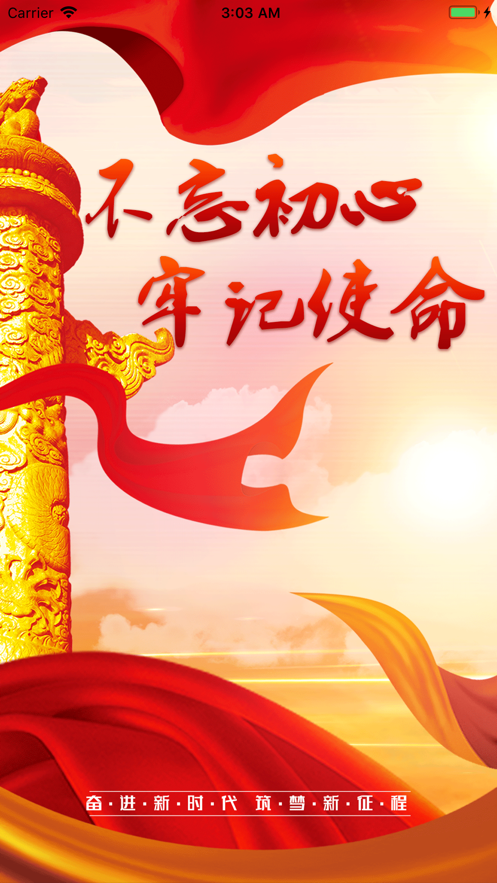 铸魂行动