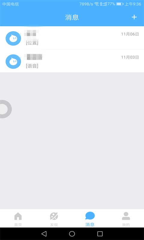 金华职业技术学院移动校园