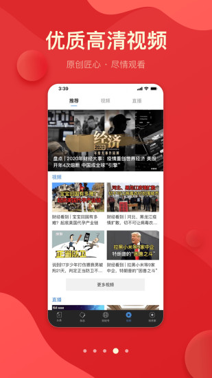 时刻新闻