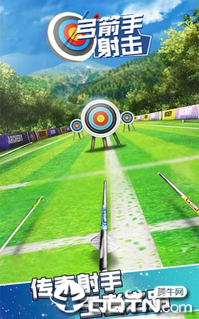 弓箭手射击训练