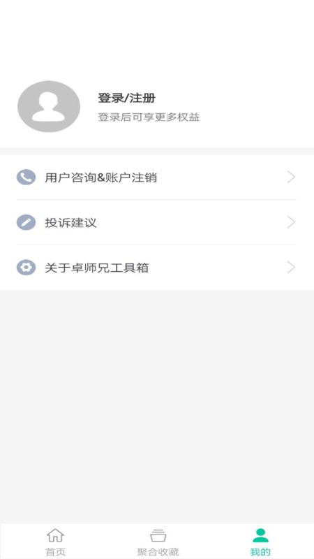 卓师兄工具箱
