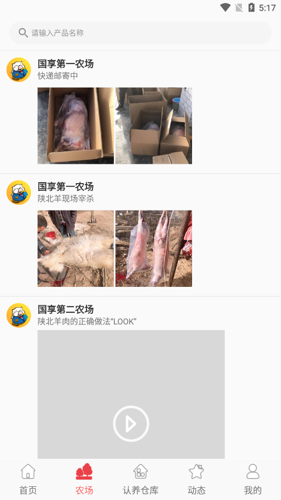 国享托养