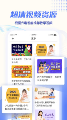 初中教学同步课程