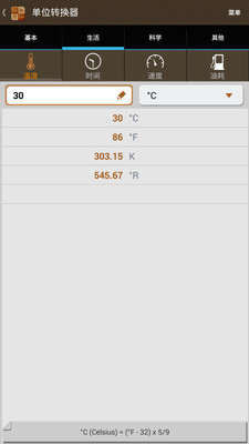 smart tools智能工具箱便捷小工具