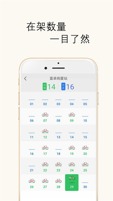 北京市公共自行车