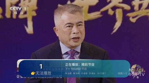 IPV4电视 IPV4电视