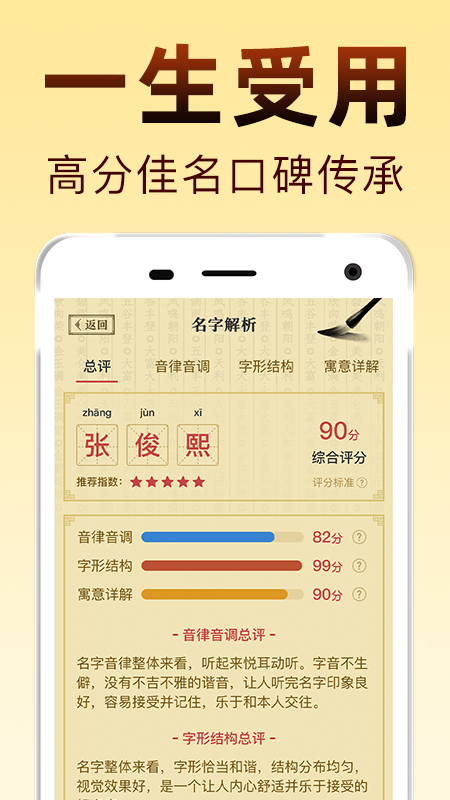 国学起名宝宝取名