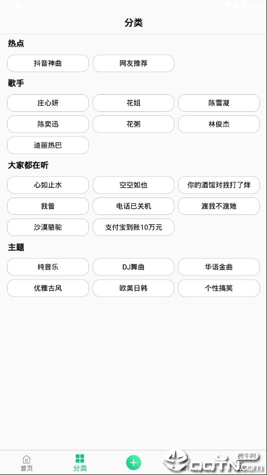 酷乐铃声