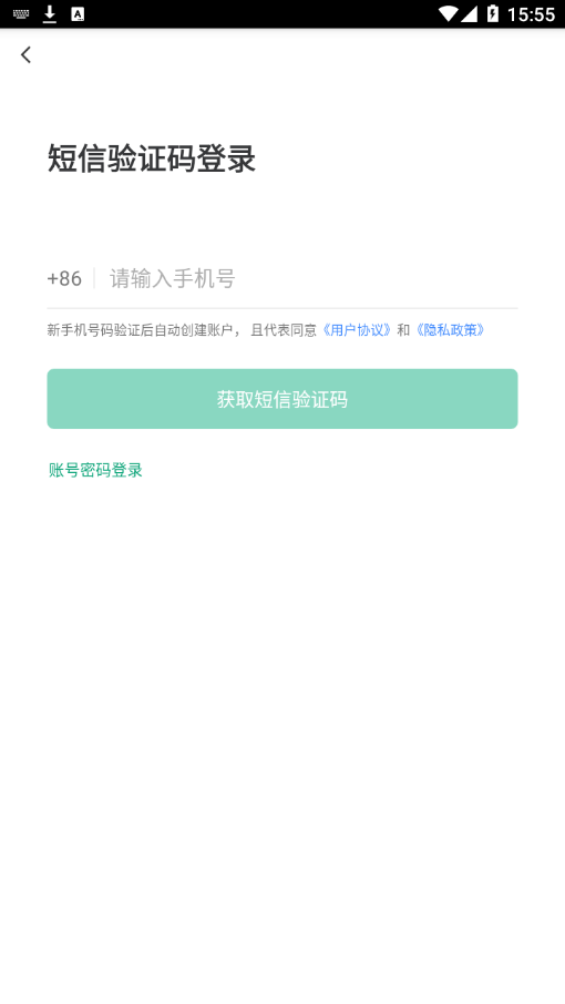 松江智慧食安