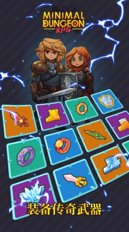 极简地下城觉醒之旅中文版(MinimalDungeonRPG)