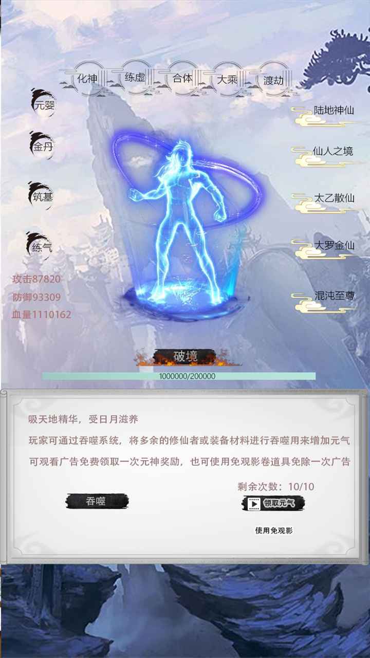 仙人之下我无敌 仙人之下我无敌
