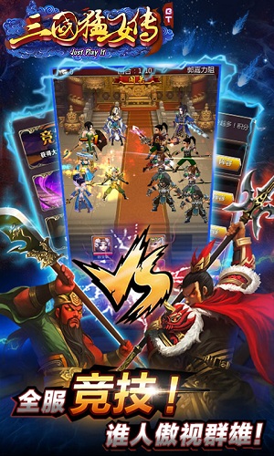 三国猛女传 三国猛女传