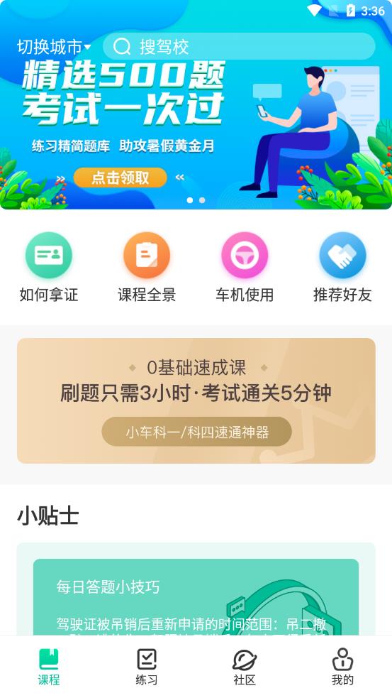探图行