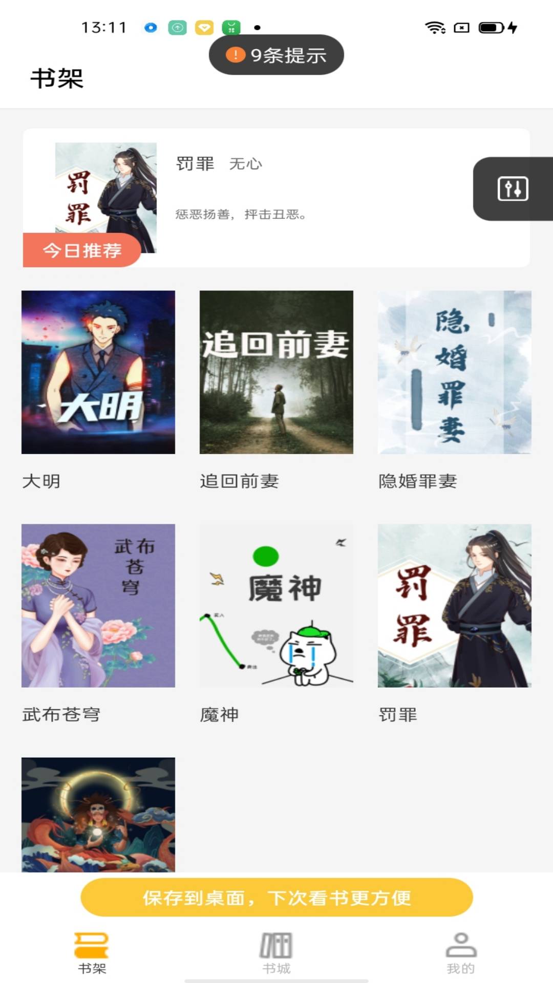 游 文 小 说
