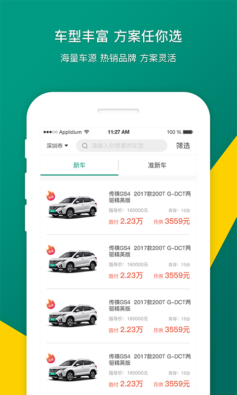 易风好车 易风好车