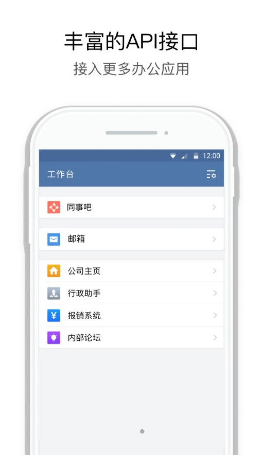 中建通app