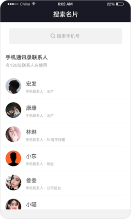 探客猫点单助手