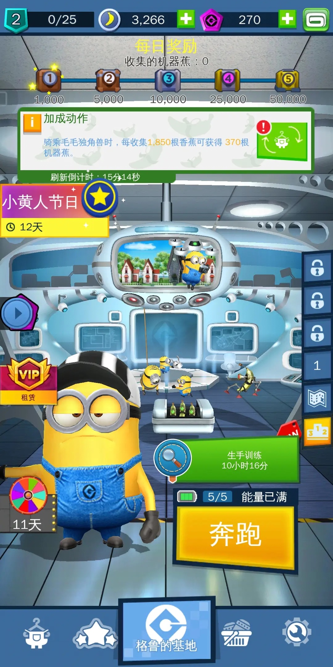 Minion Rush安装器 Minion Rush安装器