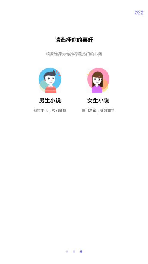_全优小说